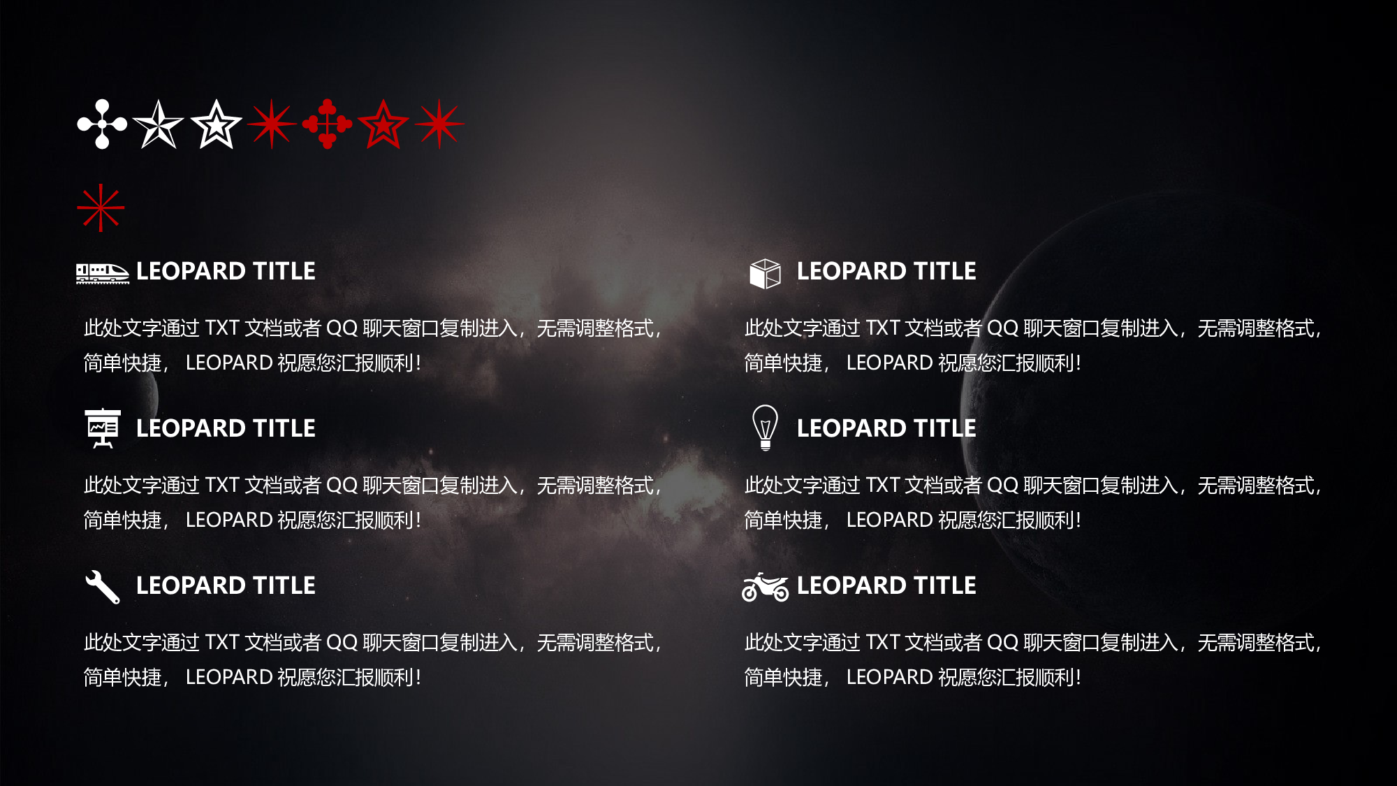 星空科技 (12)动态.pptx 第2页