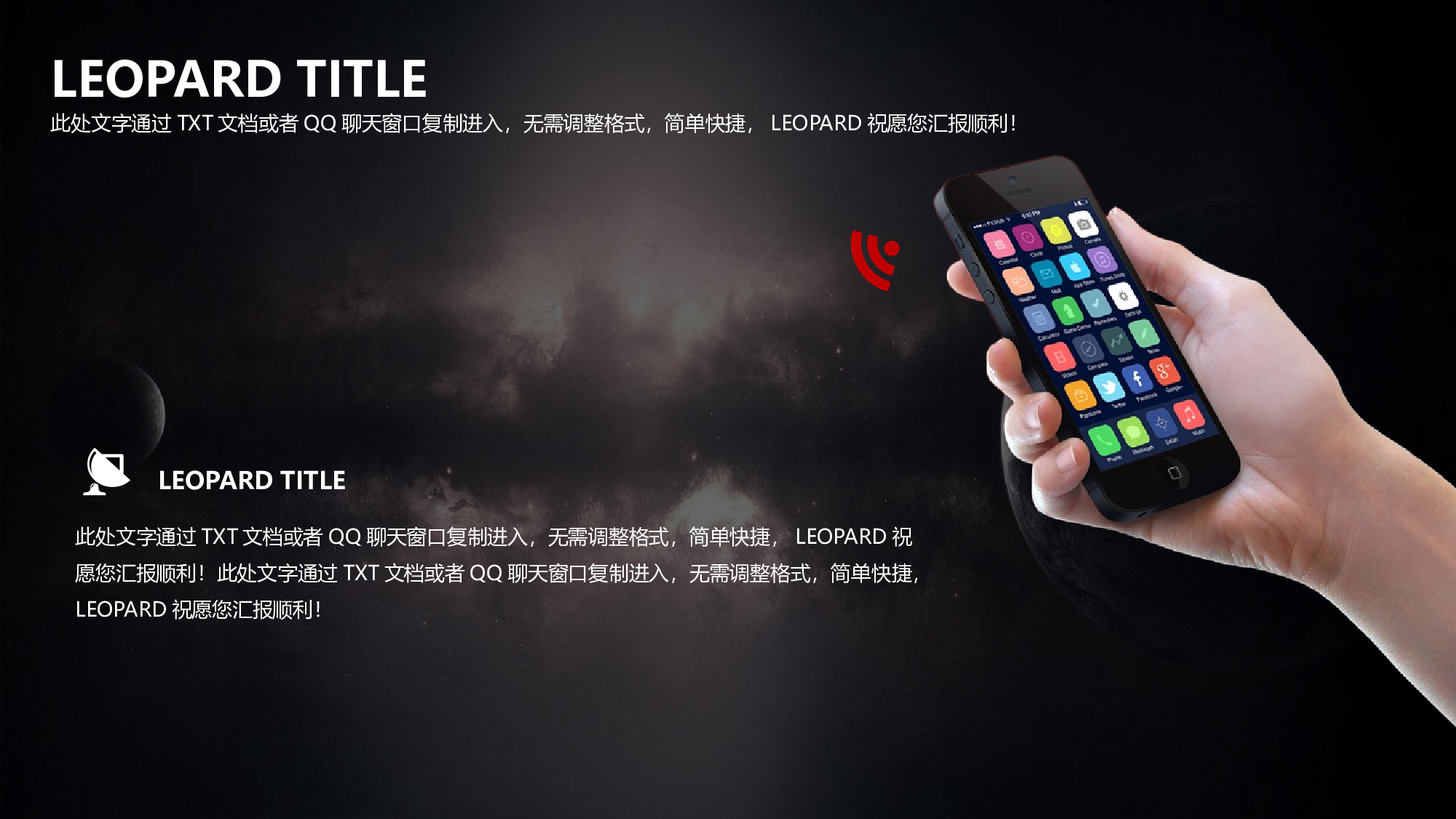 星空科技 (12)动态.pptx 第6页