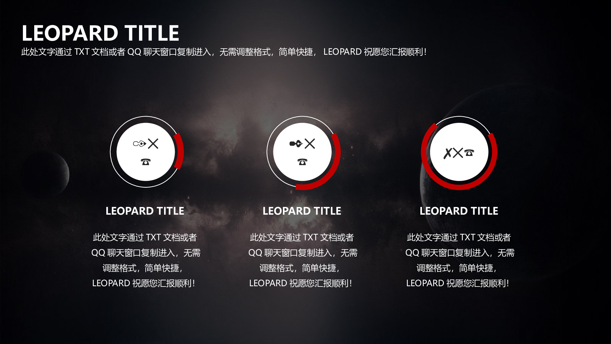 星空科技 (12)动态.pptx 第4页