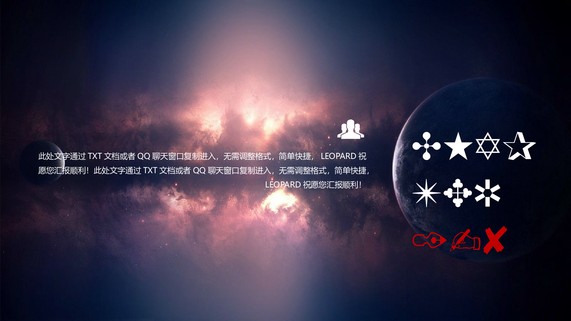 星空科技 (12)动态.pptx 第3页