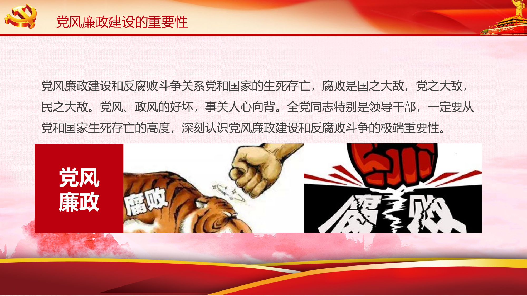 党建党政PPTyy(8).pptx 第5页