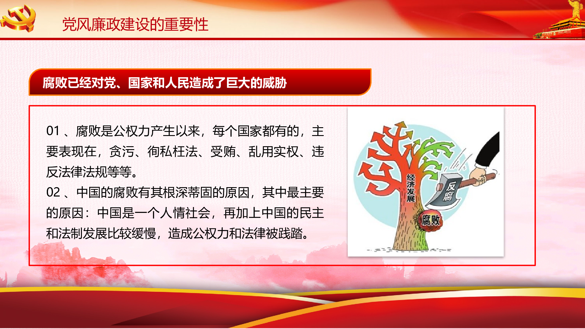 党建党政PPTyy(8).pptx 第6页