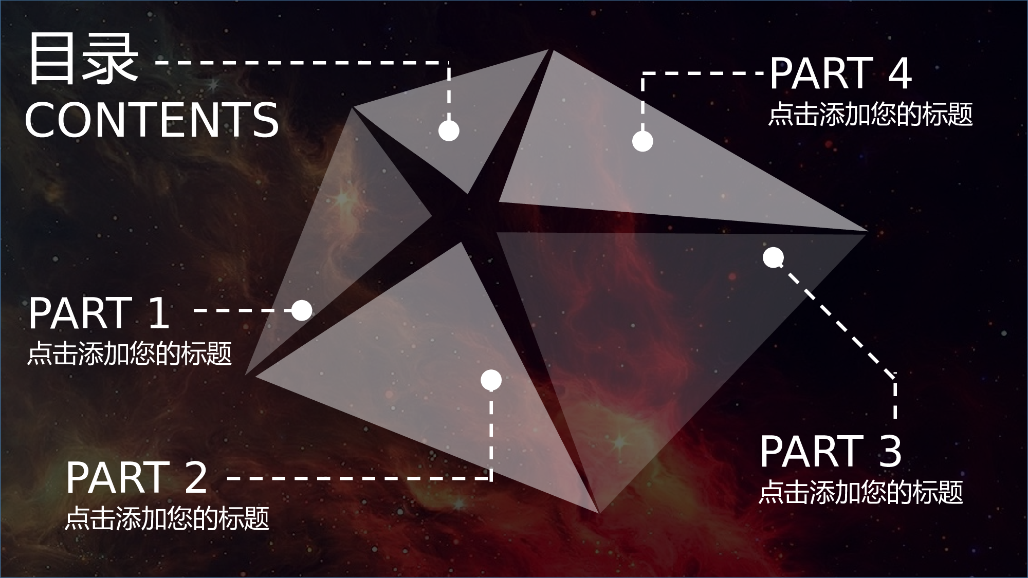 星空科技 (15)静态.pptx 第2页
