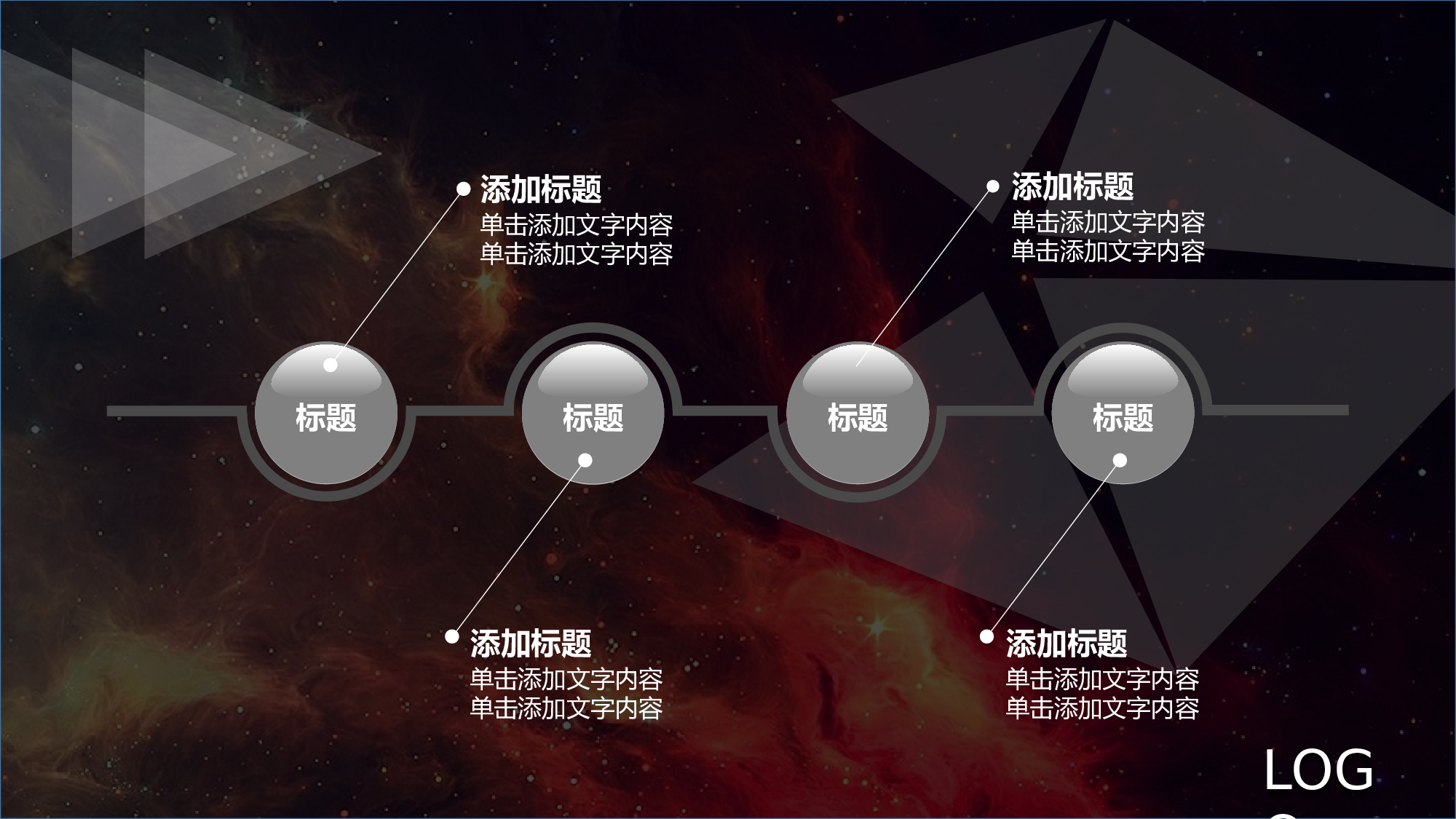 星空科技 (15)静态.pptx 第4页