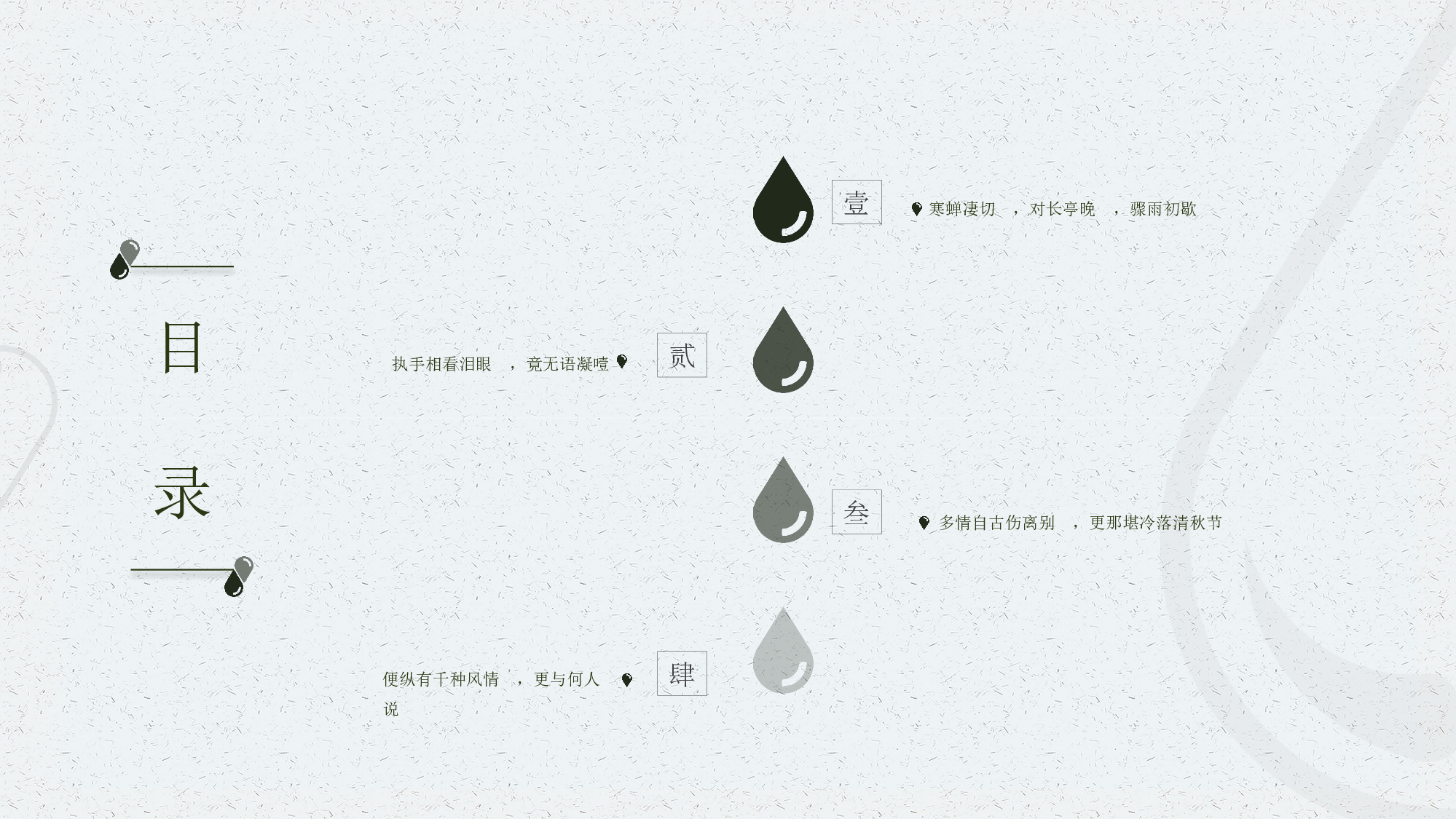 简约风 (4).pptx 第2页