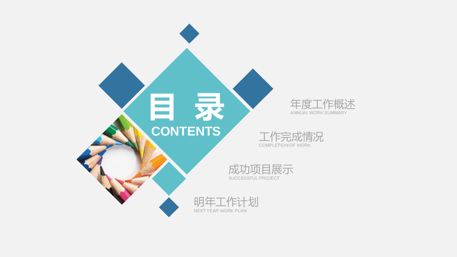 简约风 (40).pptx 第2页