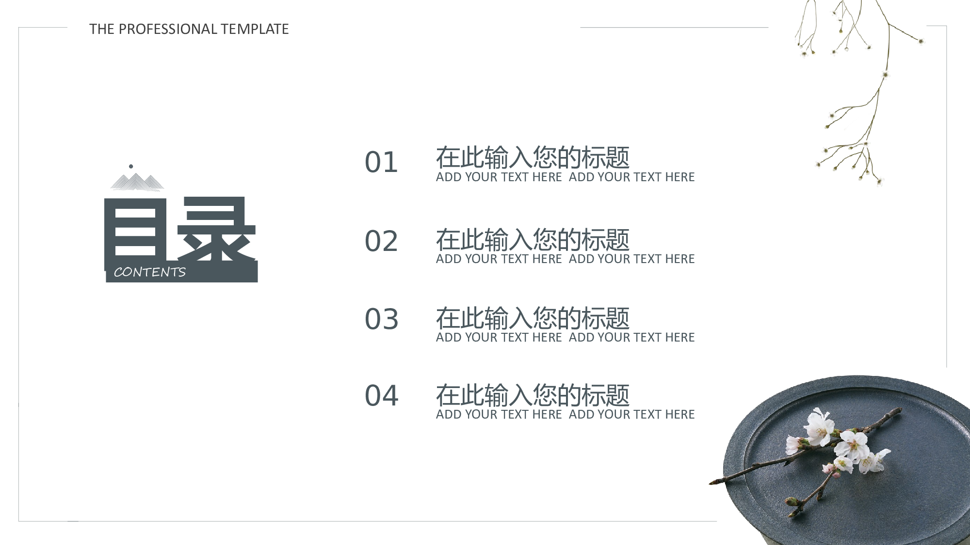 日系(15).pptx 第2页