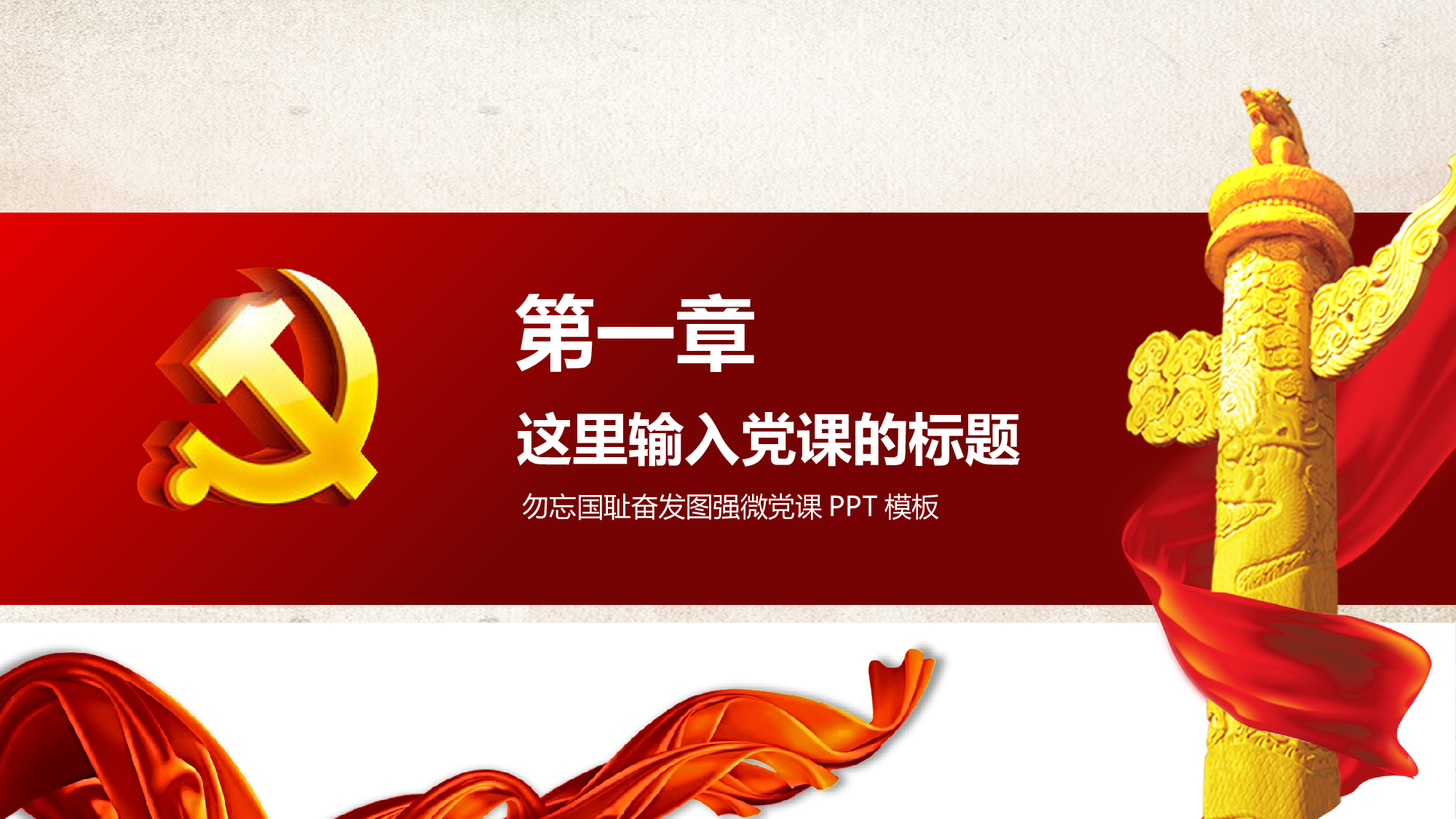 党建党政PPTyy(80).pptx 第3页