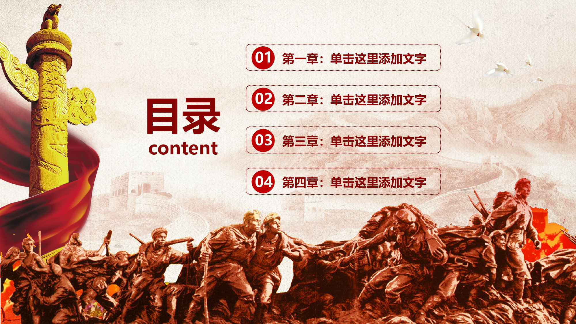 党建党政PPTyy(80).pptx 第2页