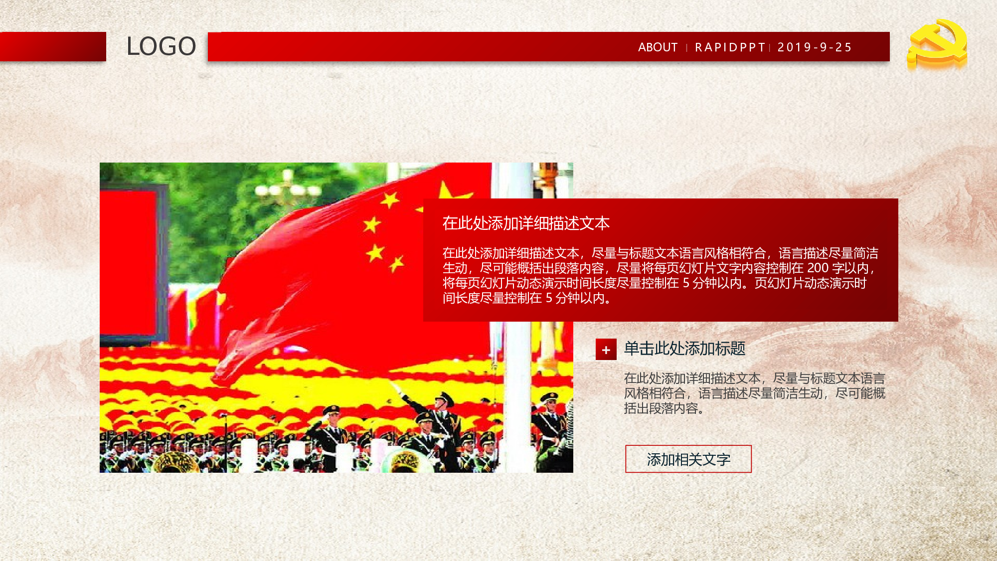 党建党政PPTyy(80).pptx 第4页
