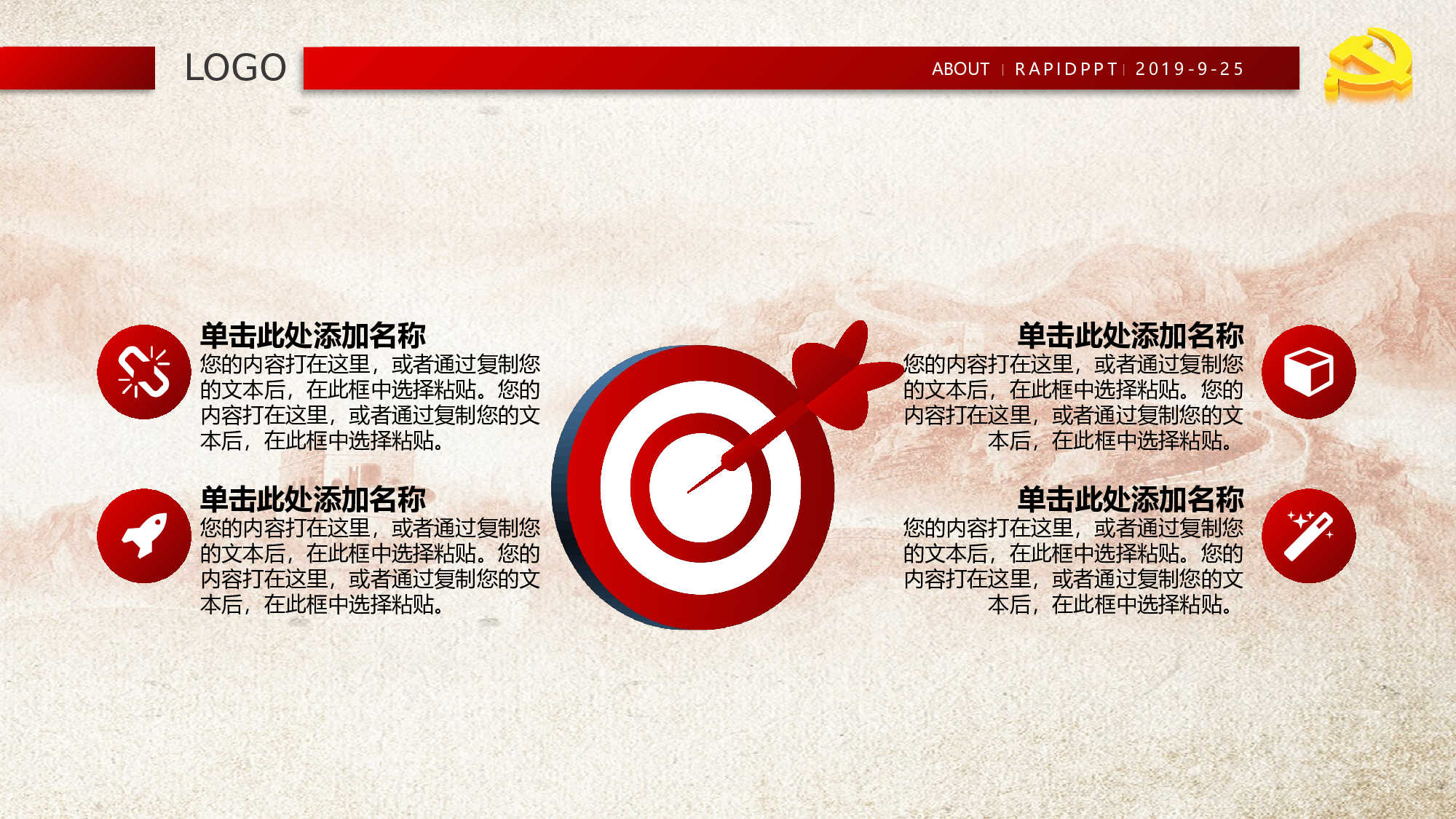 党建党政PPTyy(80).pptx 第6页