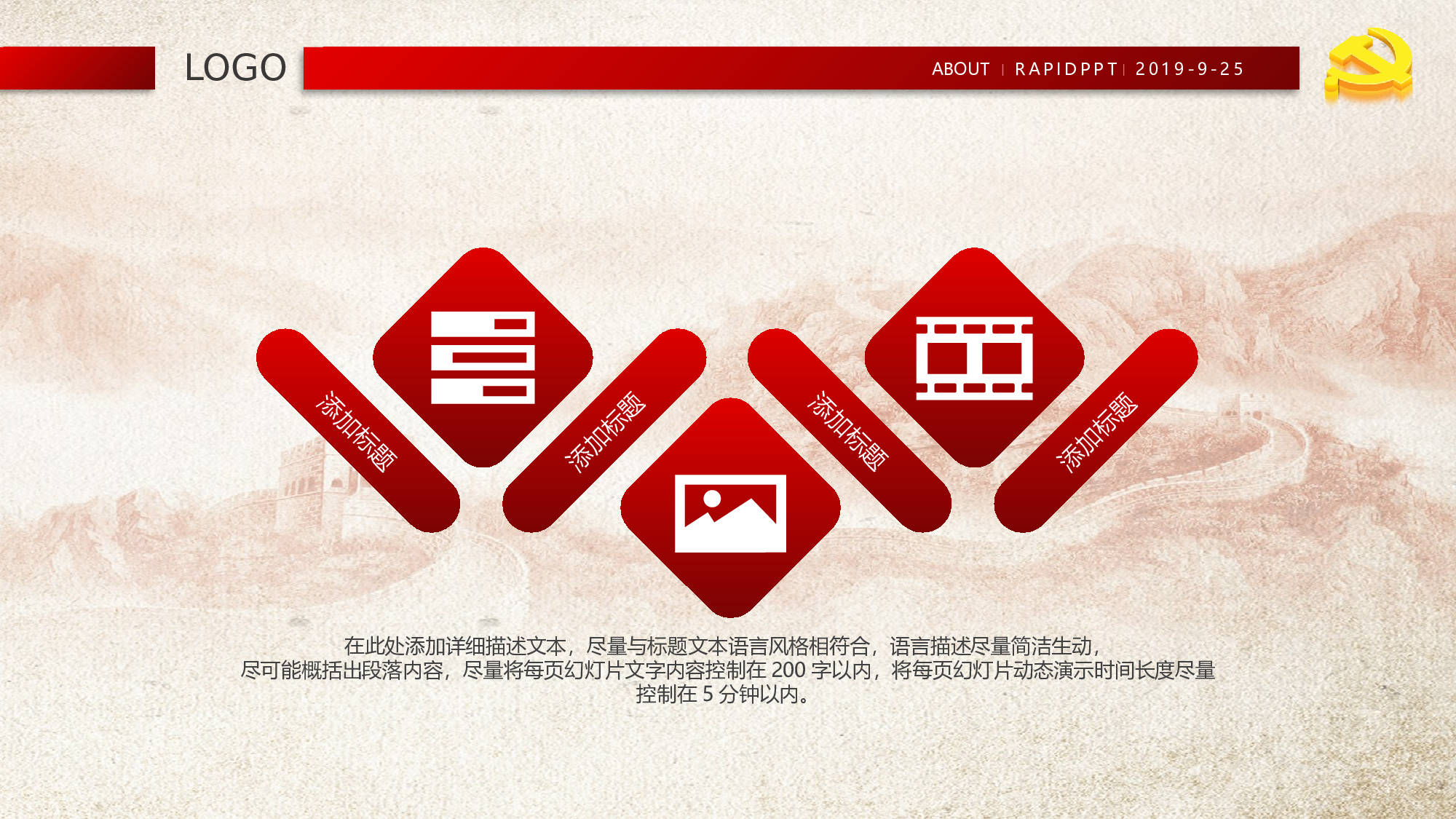 党建党政PPTyy(80).pptx 第5页