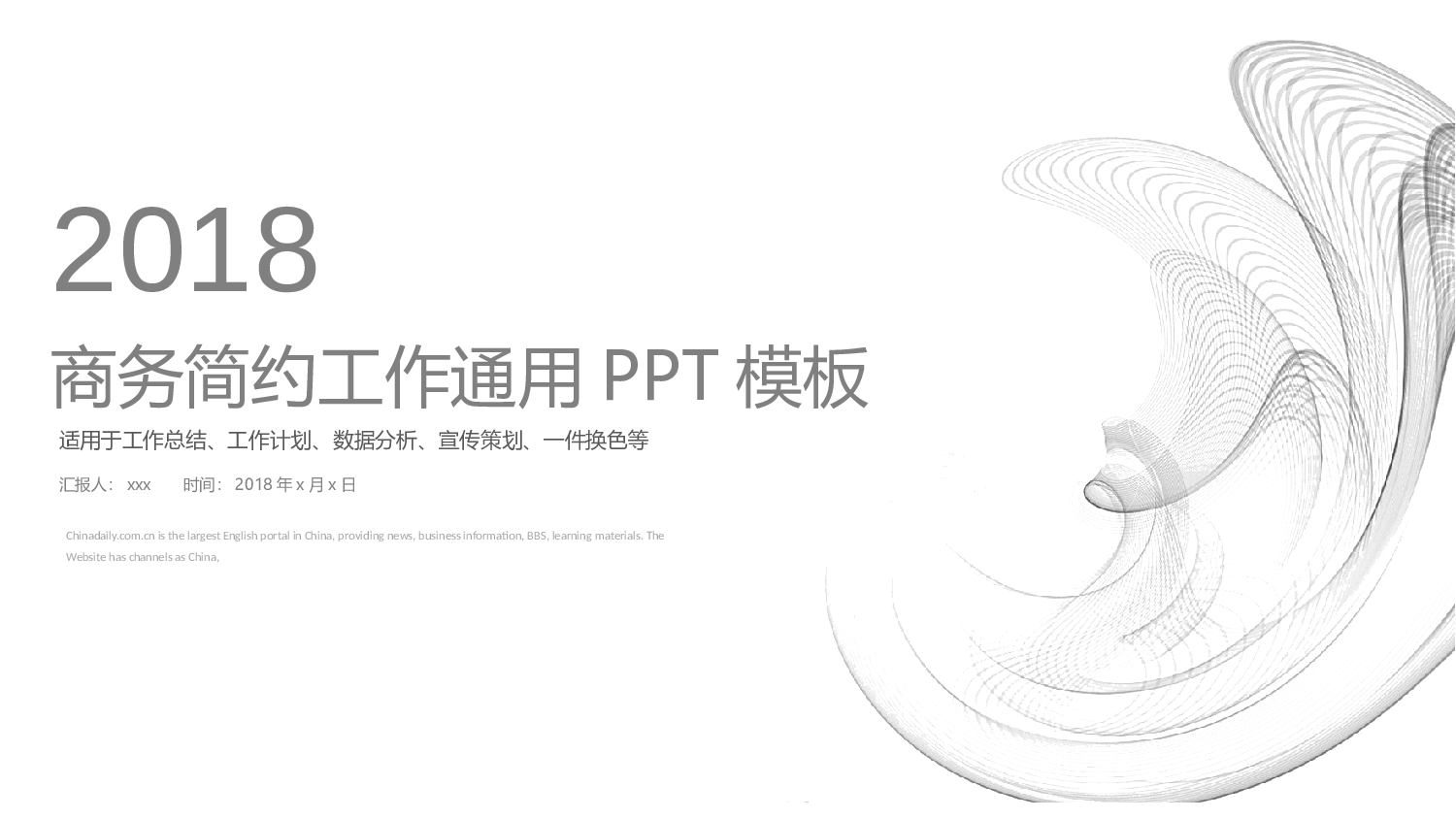简约风 (42).pptx 第1页