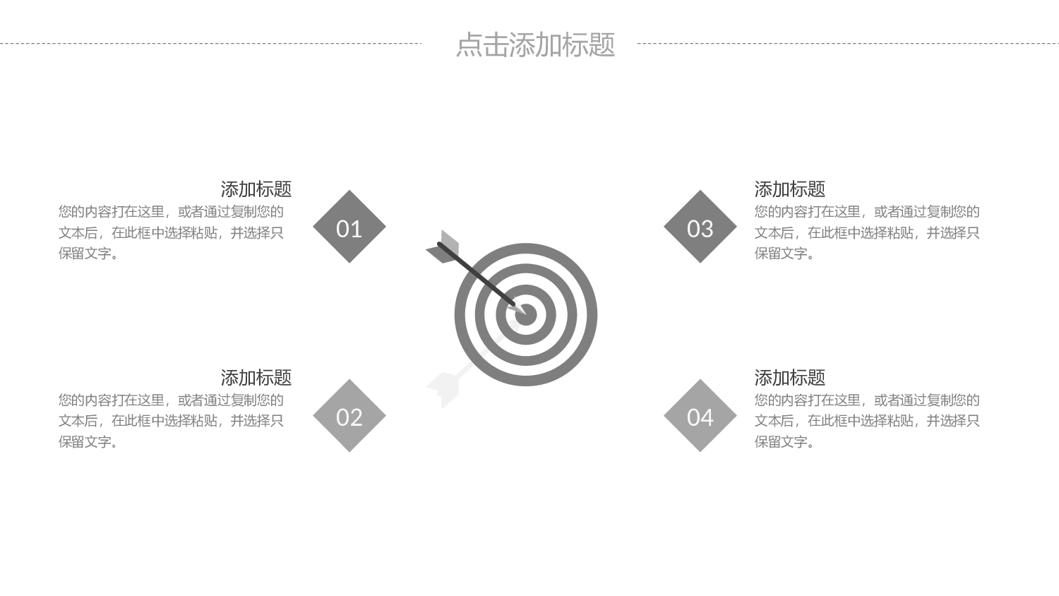简约风 (42).pptx 第5页