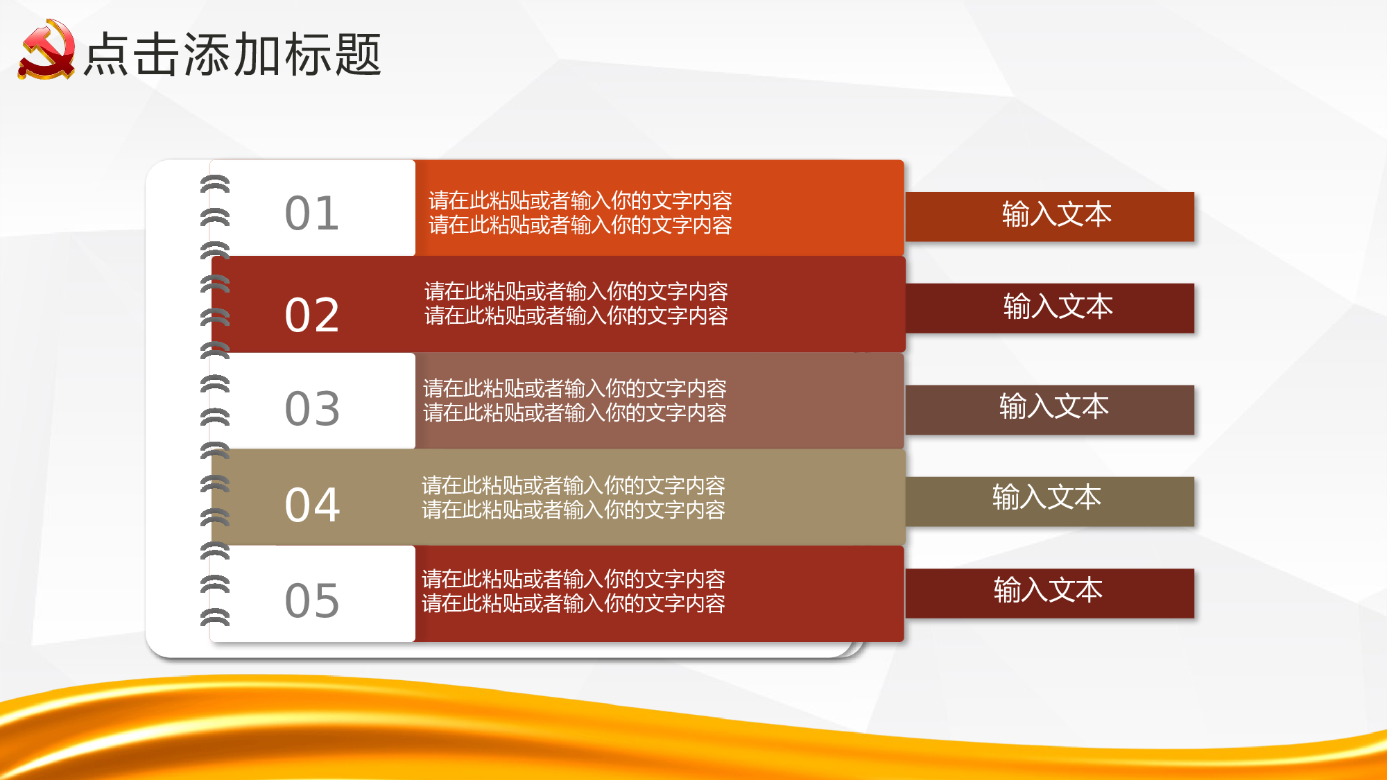 党建党政PPTyy(81).pptx 第4页