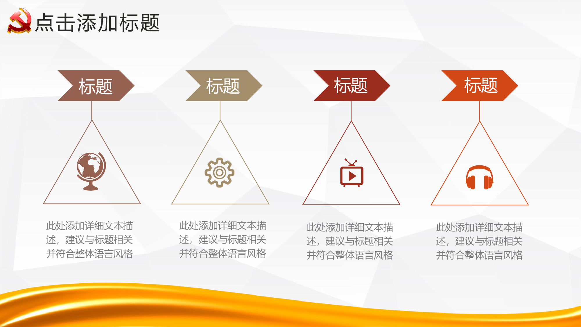 党建党政PPTyy(81).pptx 第5页