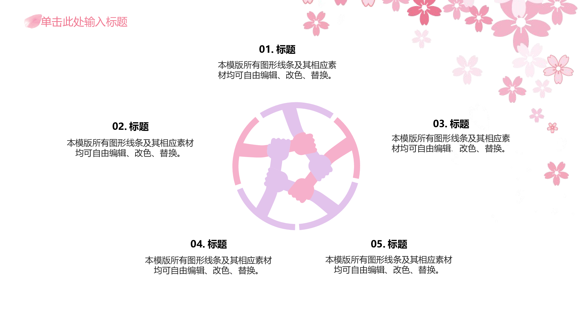 粉色系 (35)静态.pptx 第6页