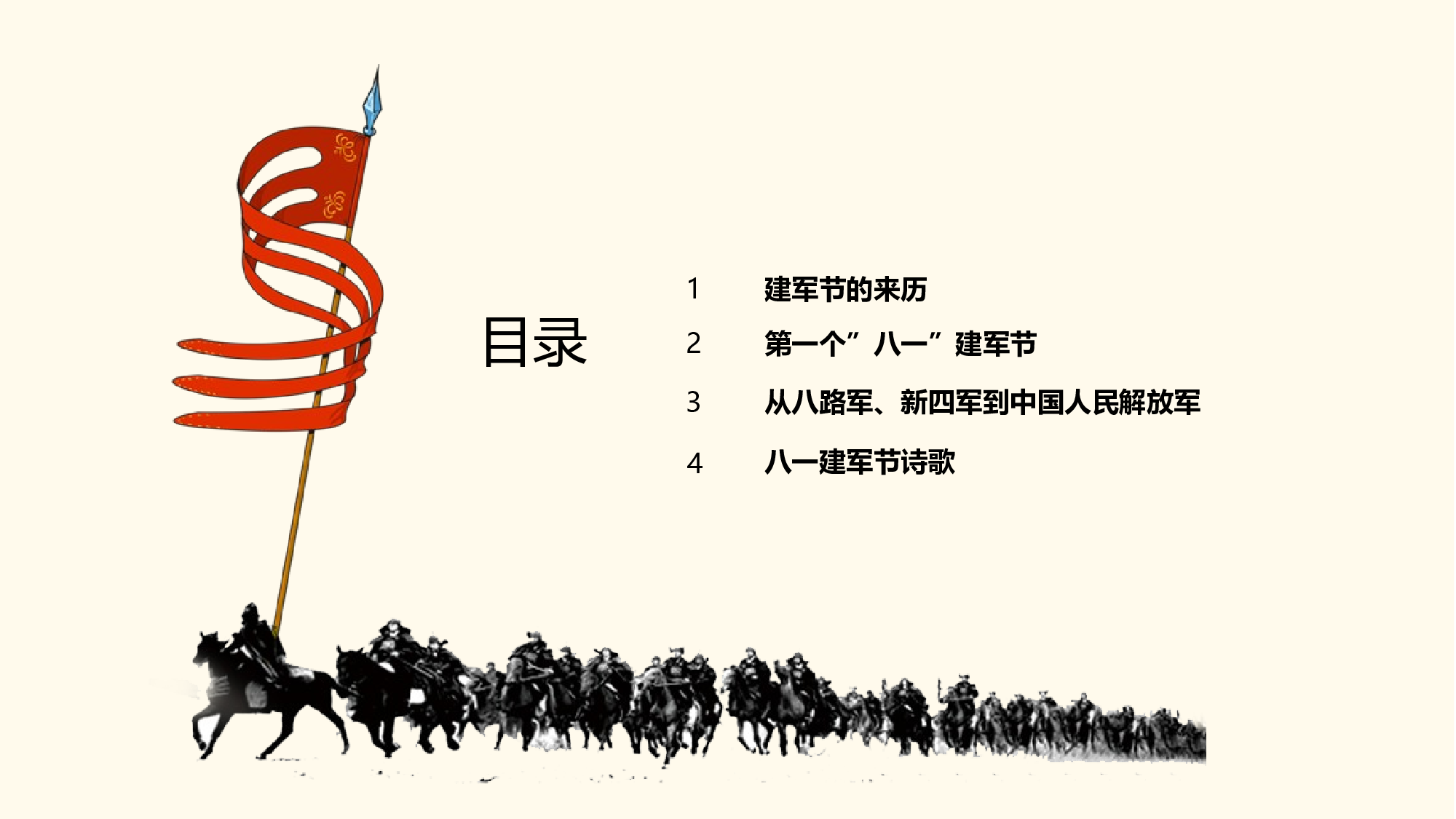 党建党政PPTyy(82).pptx 第2页