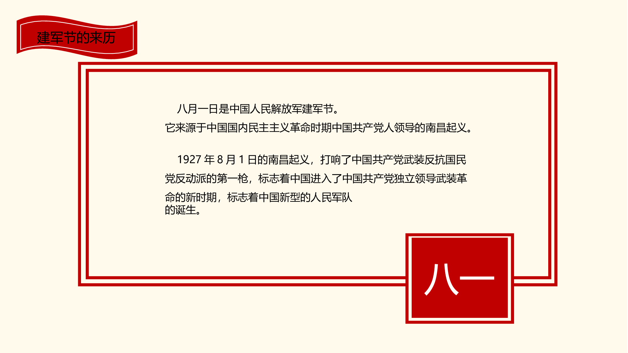 党建党政PPTyy(82).pptx 第4页