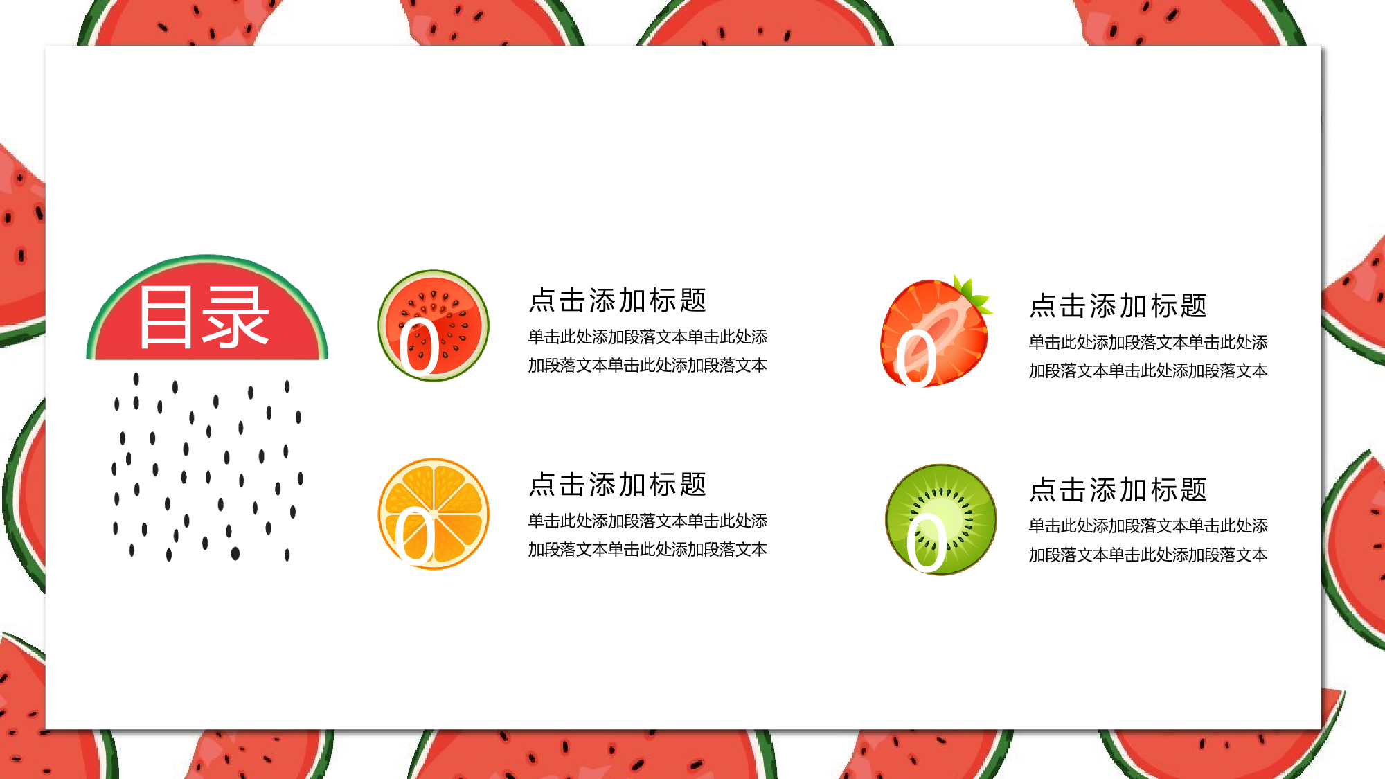 夏天94.pptx 第2页
