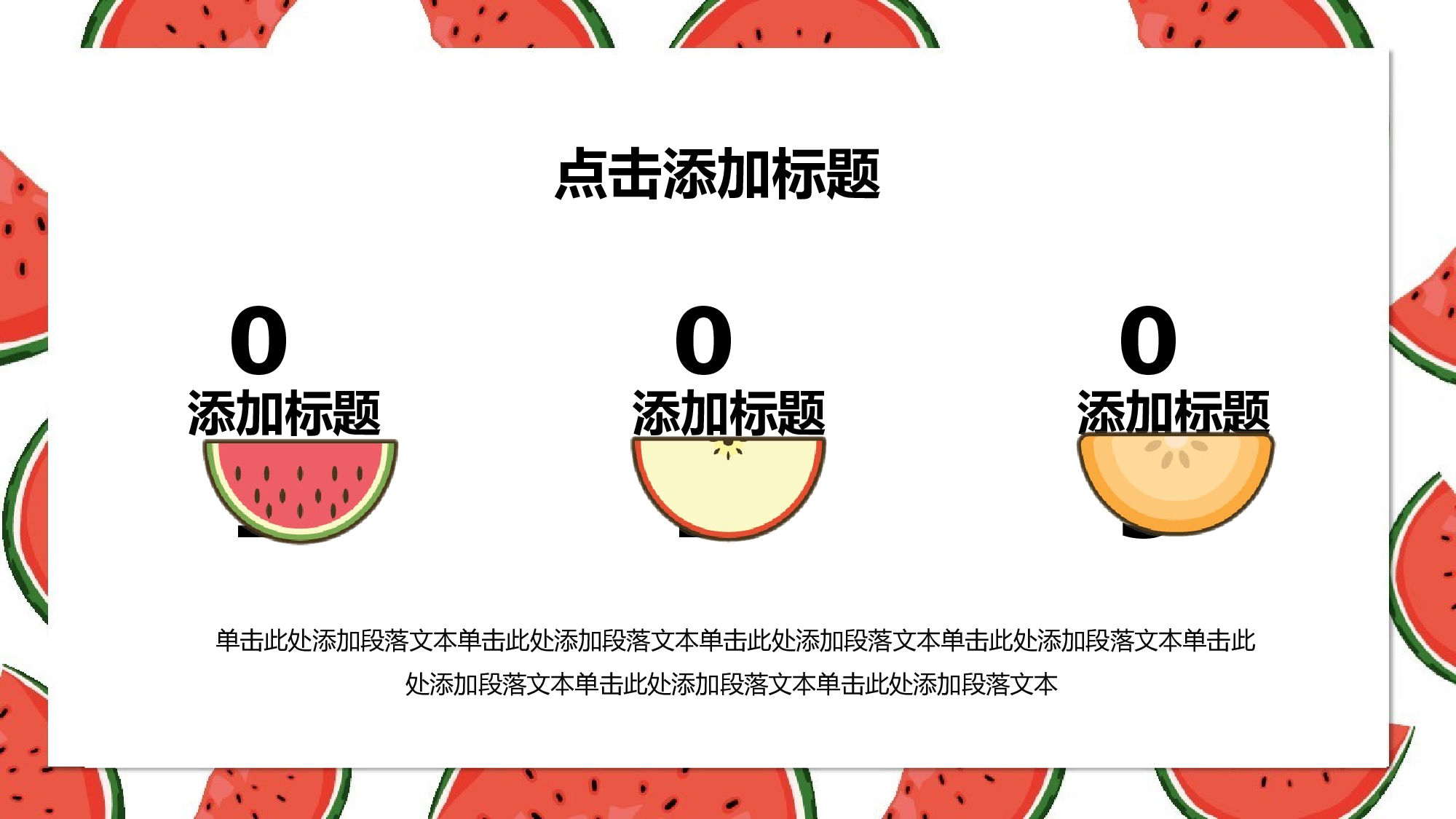 夏天94.pptx 第4页