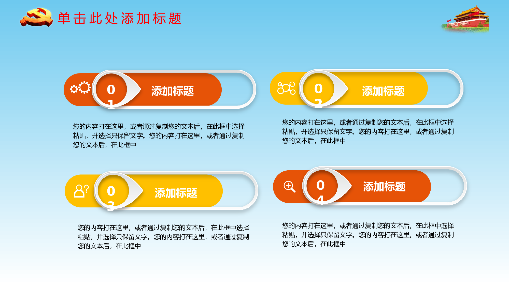党建党政PPTyy(83).pptx 第5页