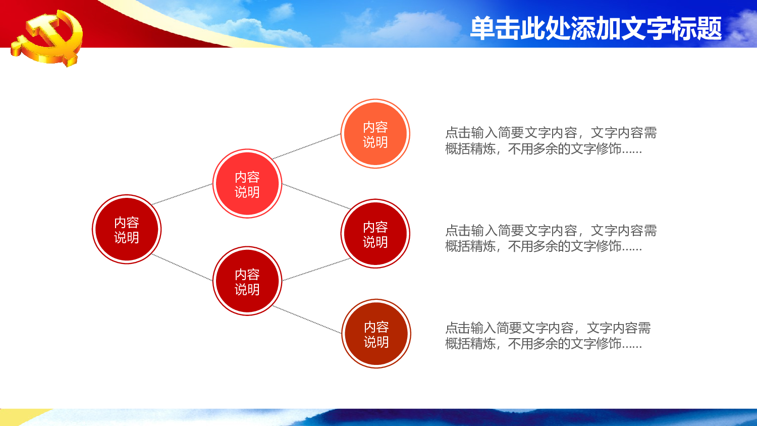 党建党政PPTyy(84).pptx 第4页