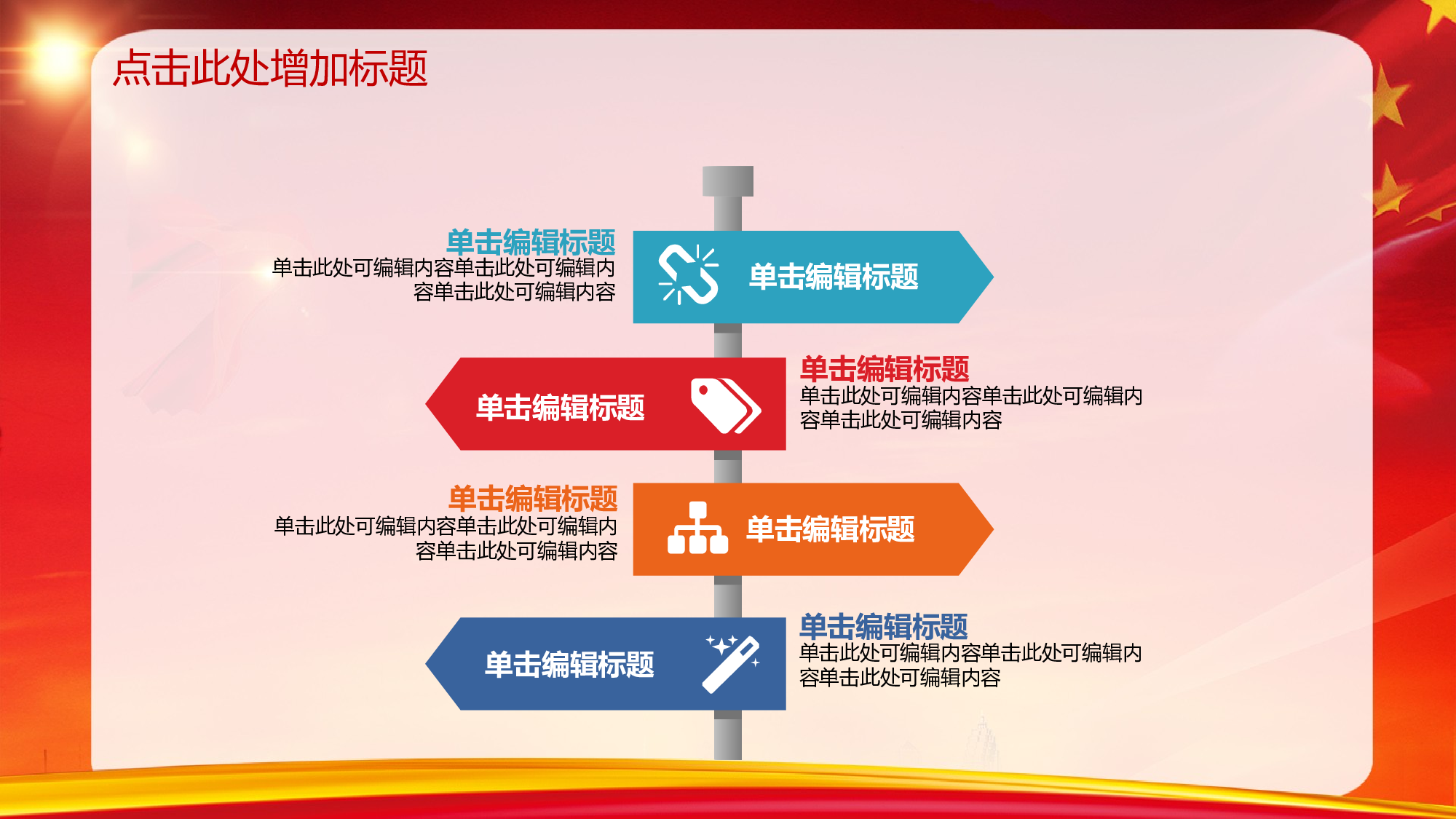 党建党政PPTyy(85).pptx 第5页