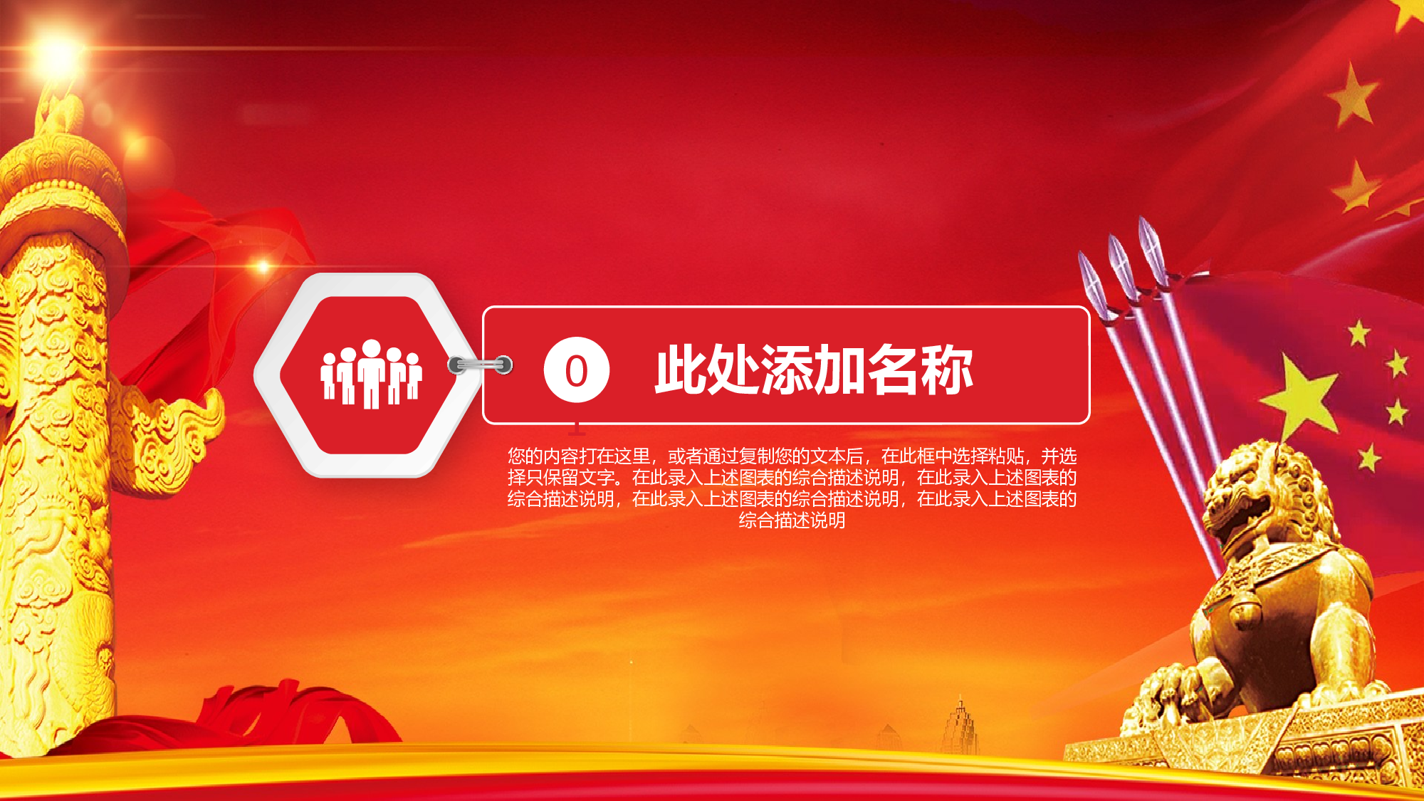 党建党政PPTyy(85).pptx 第3页