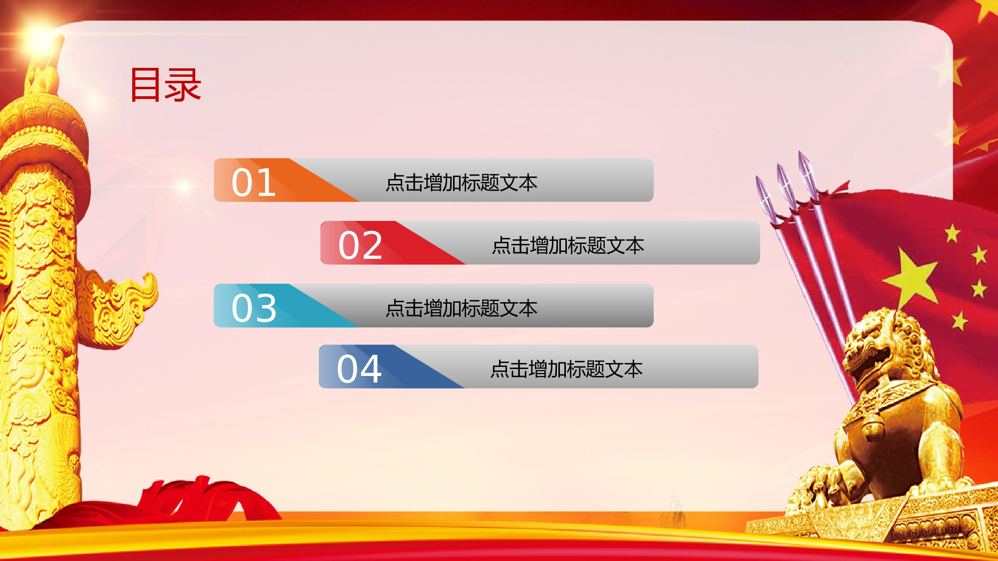 党建党政PPTyy(85).pptx 第2页