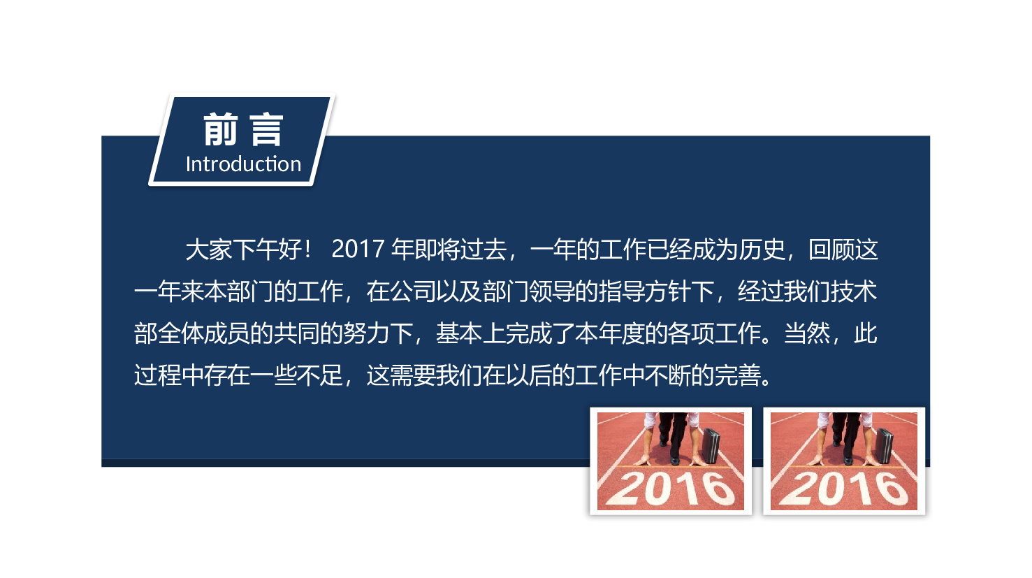 简约风 (44).pptx 第2页