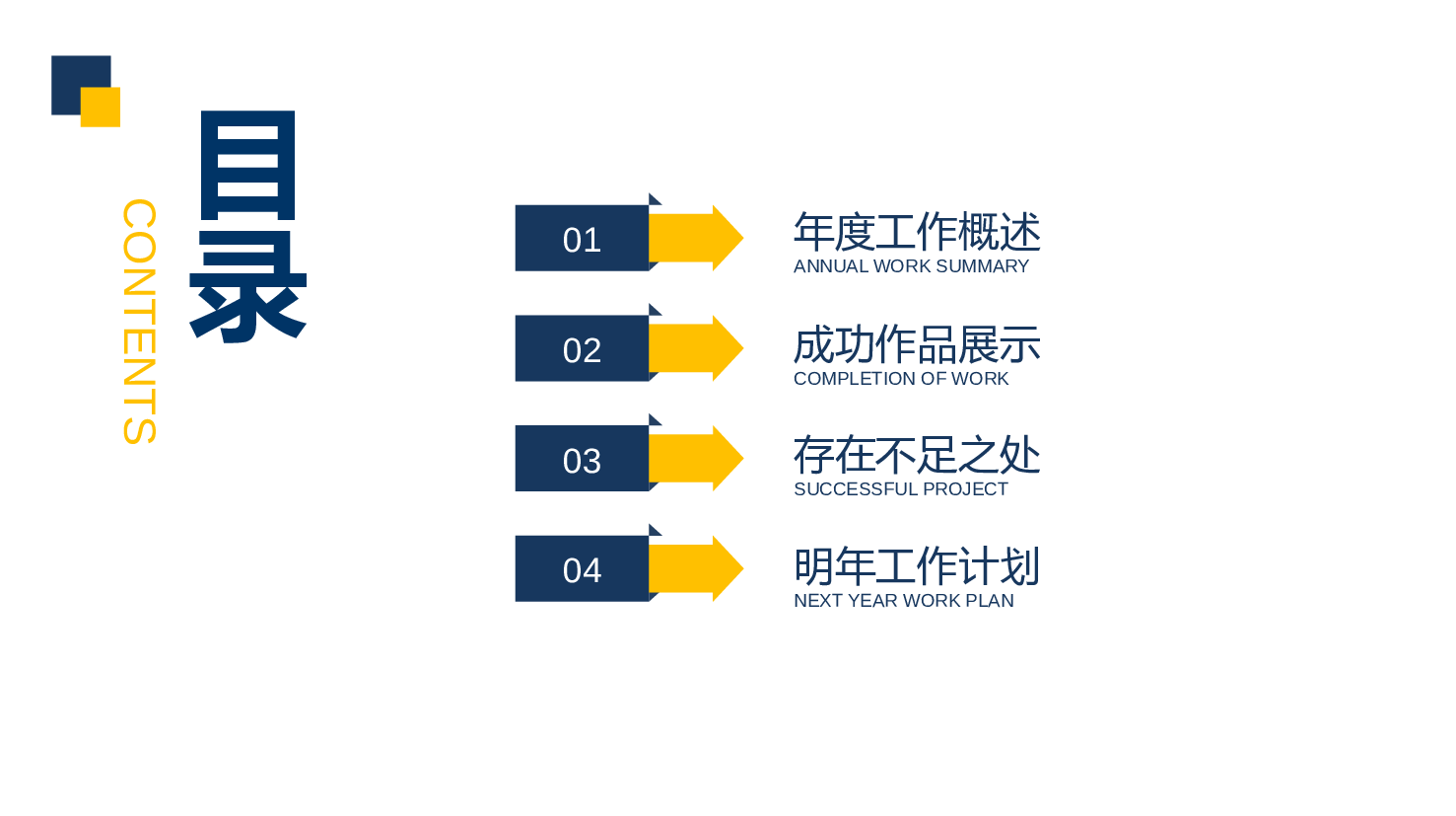 简约风 (44).pptx 第3页