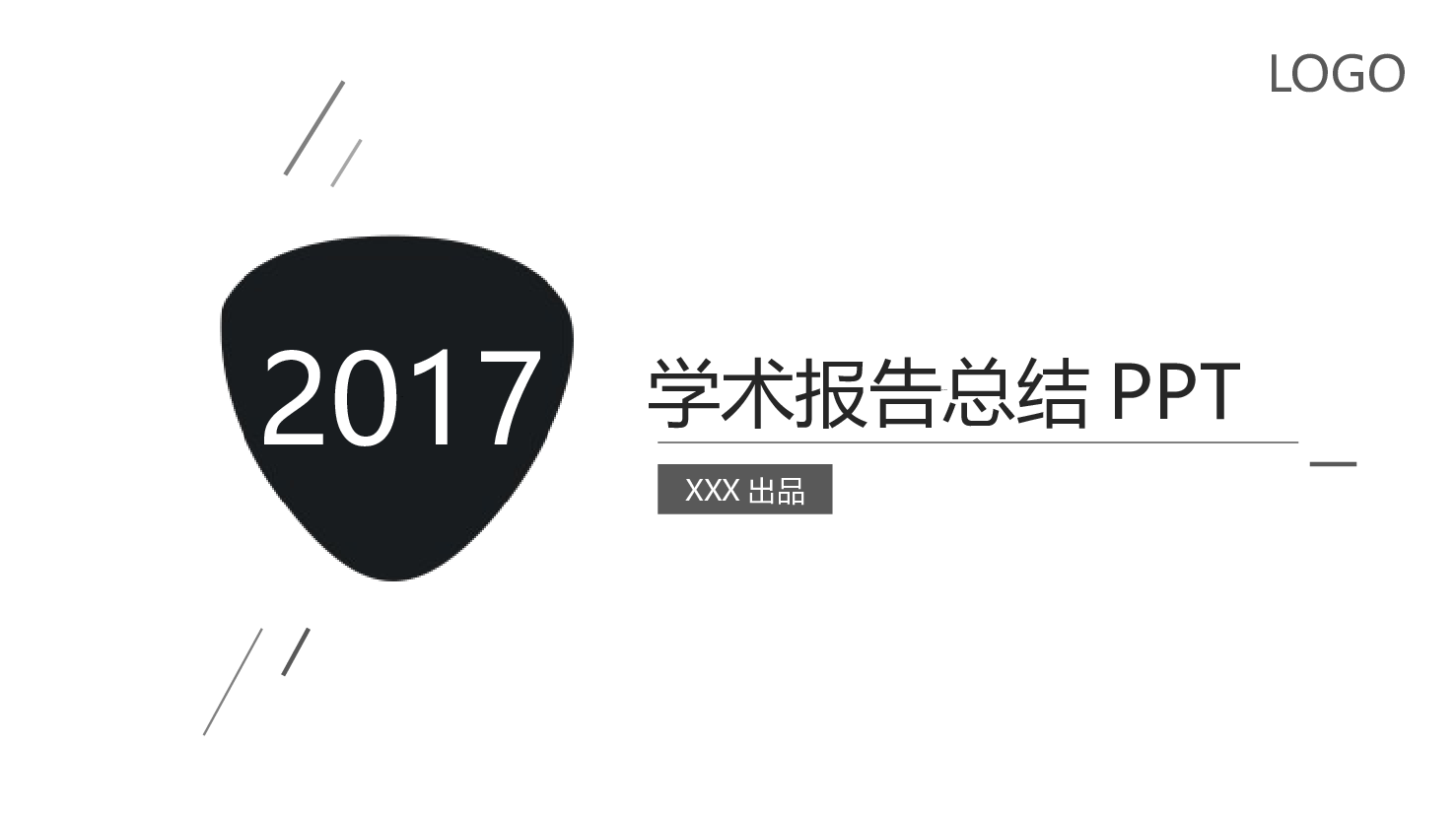 简约风 (45).pptx 第1页