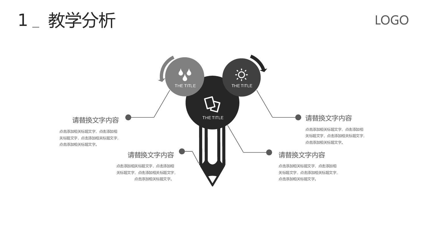 简约风 (45).pptx 第5页