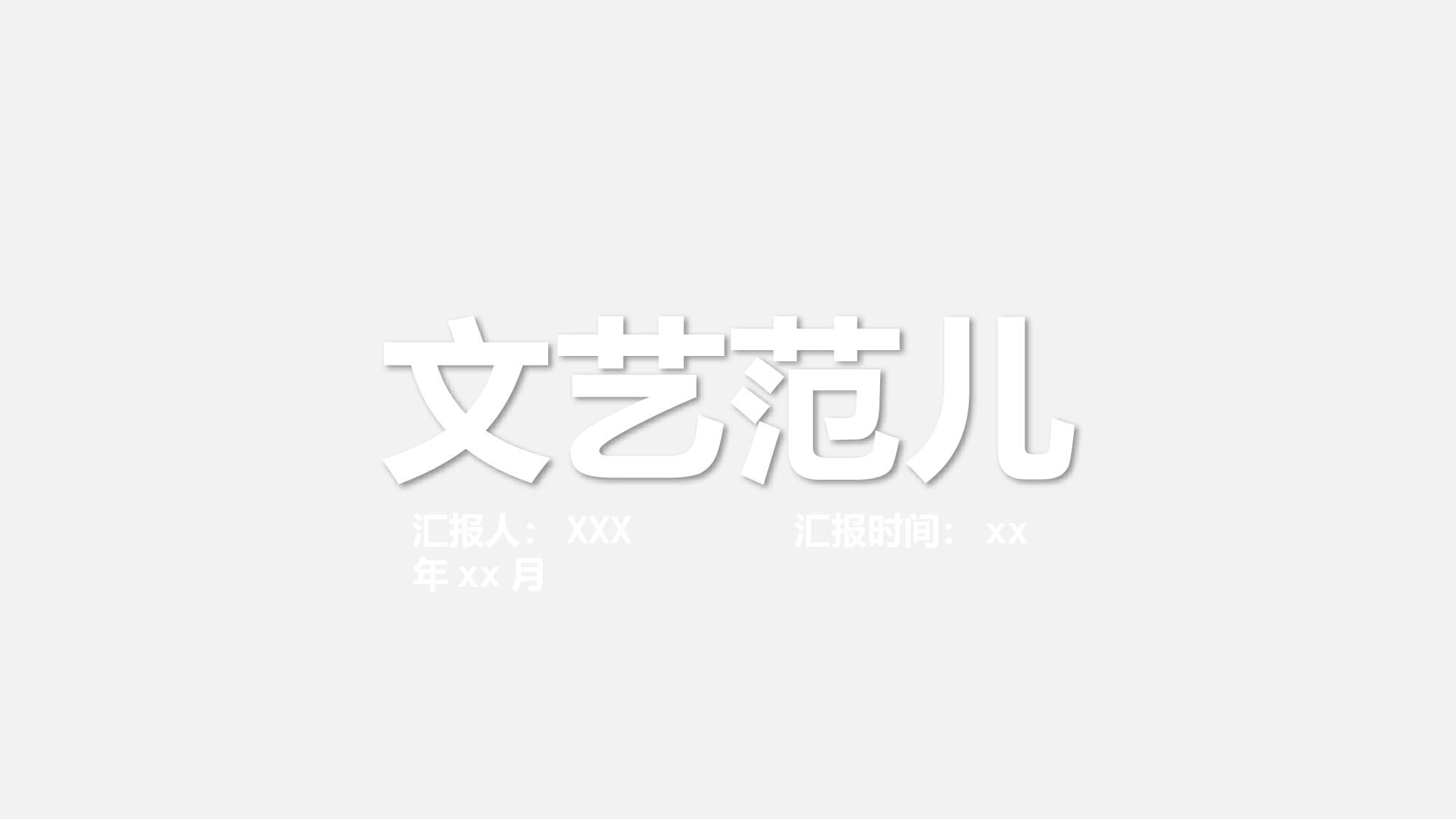 音乐主题784.pptx 第1页
