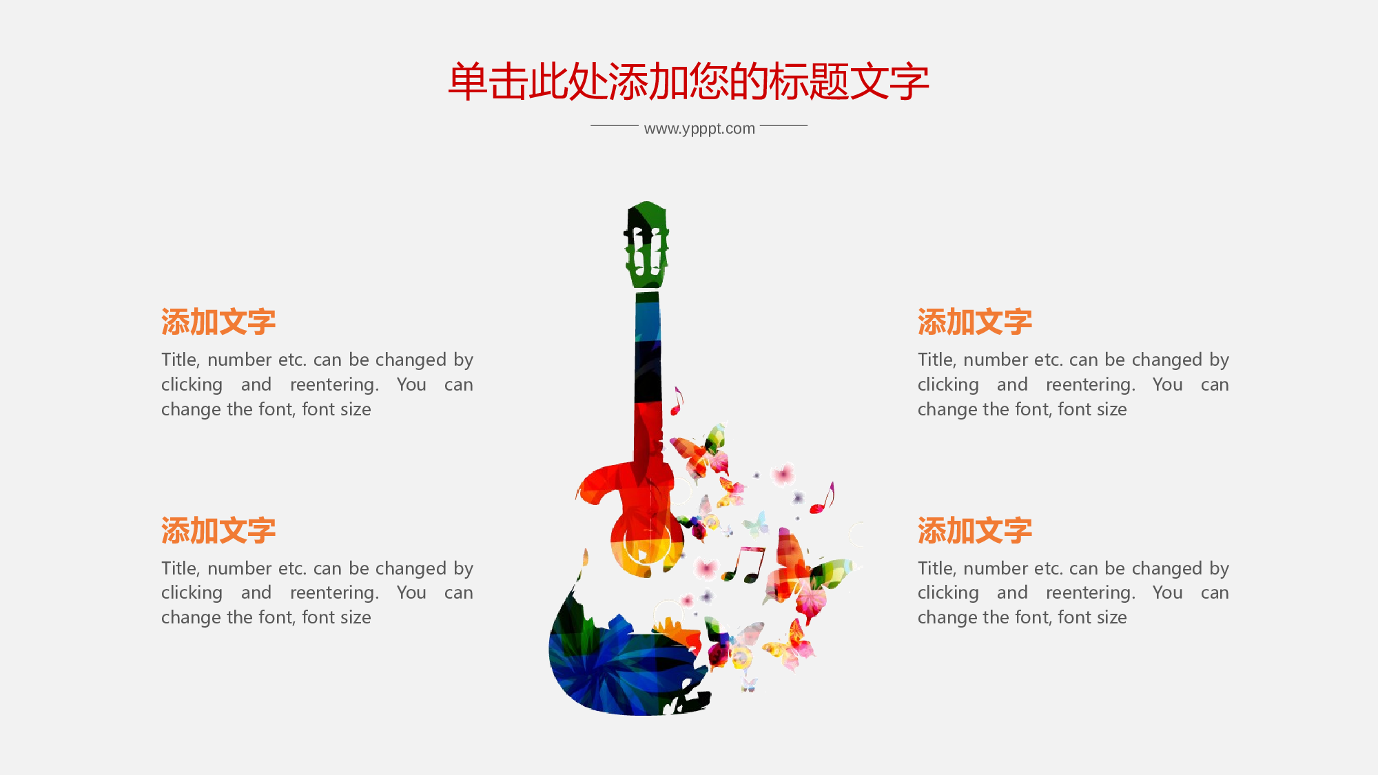音乐主题784.pptx 第6页