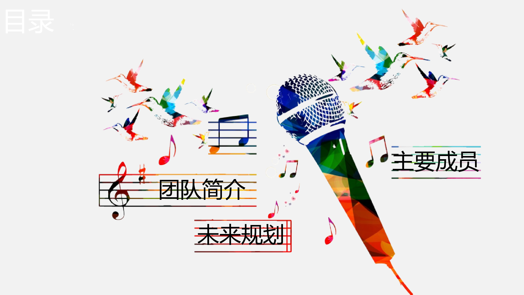 音乐主题784.pptx 第2页