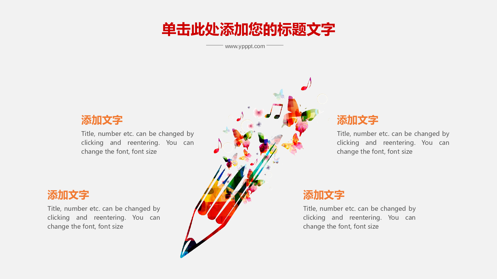 音乐主题784.pptx 第4页