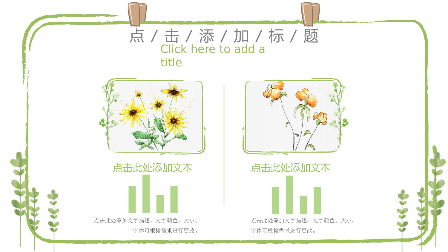 夏天15.pptx 第4页