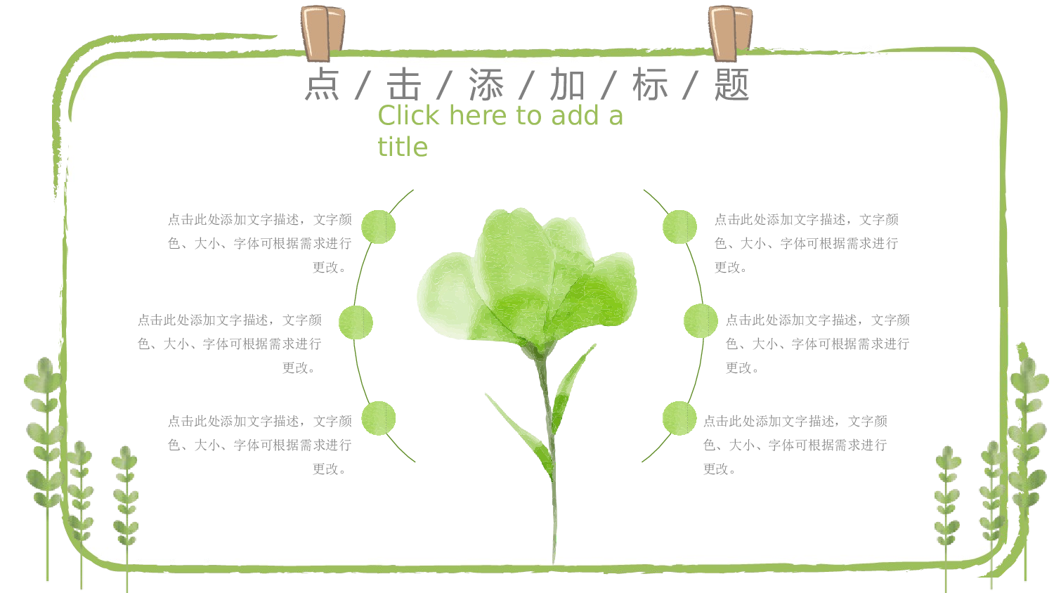 夏天15.pptx 第6页