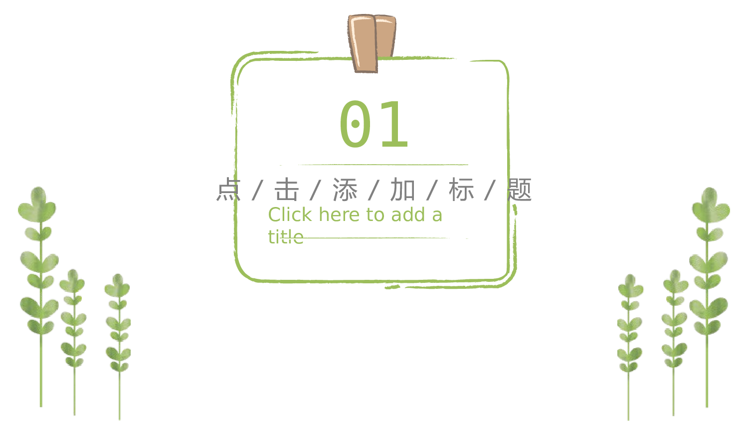 夏天15.pptx 第3页