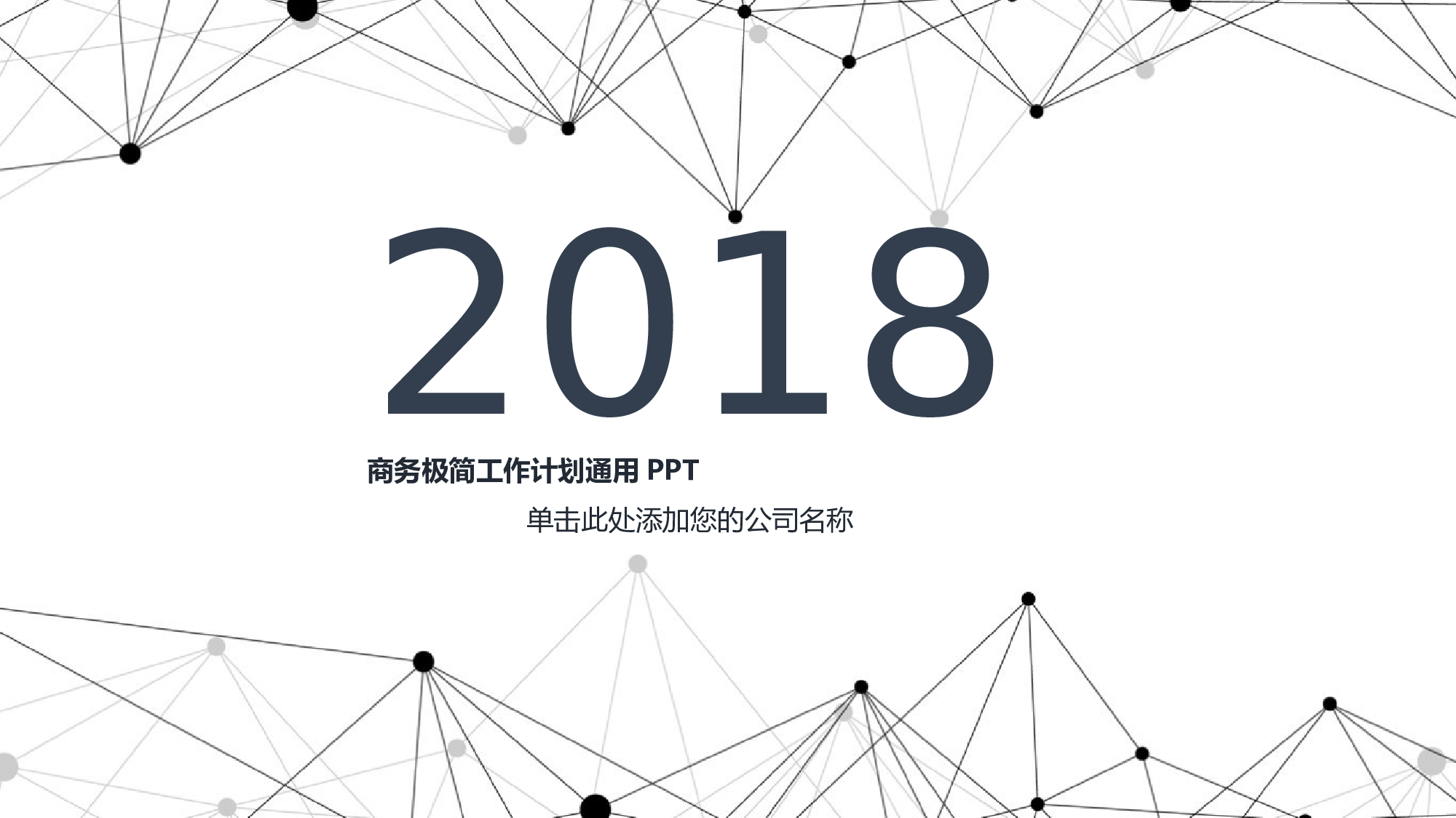 简约风 (47).pptx 第1页