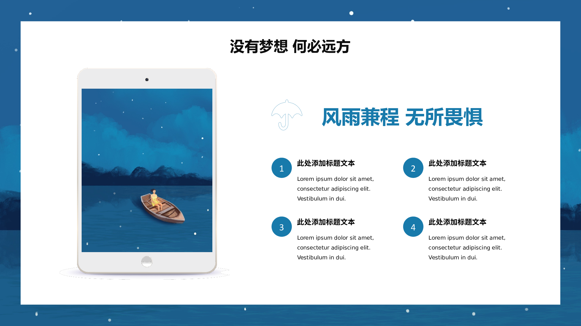 治愈系 15.pptx 第4页