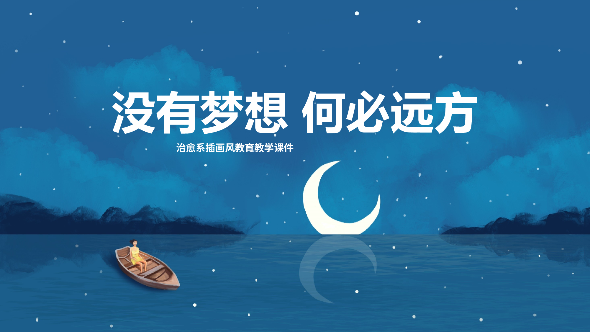 治愈系 15.pptx 第1页