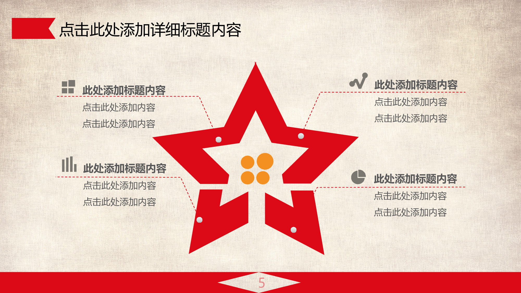 党建党政PPTyy(86).pptx 第5页