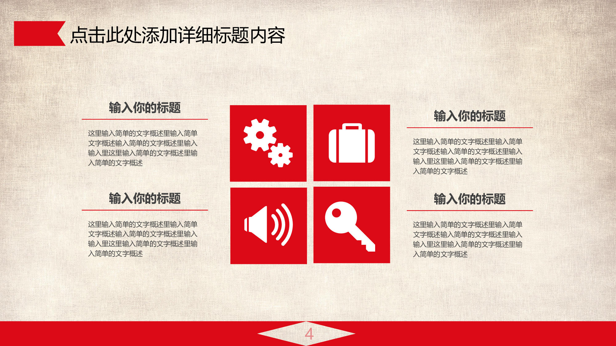 党建党政PPTyy(86).pptx 第4页