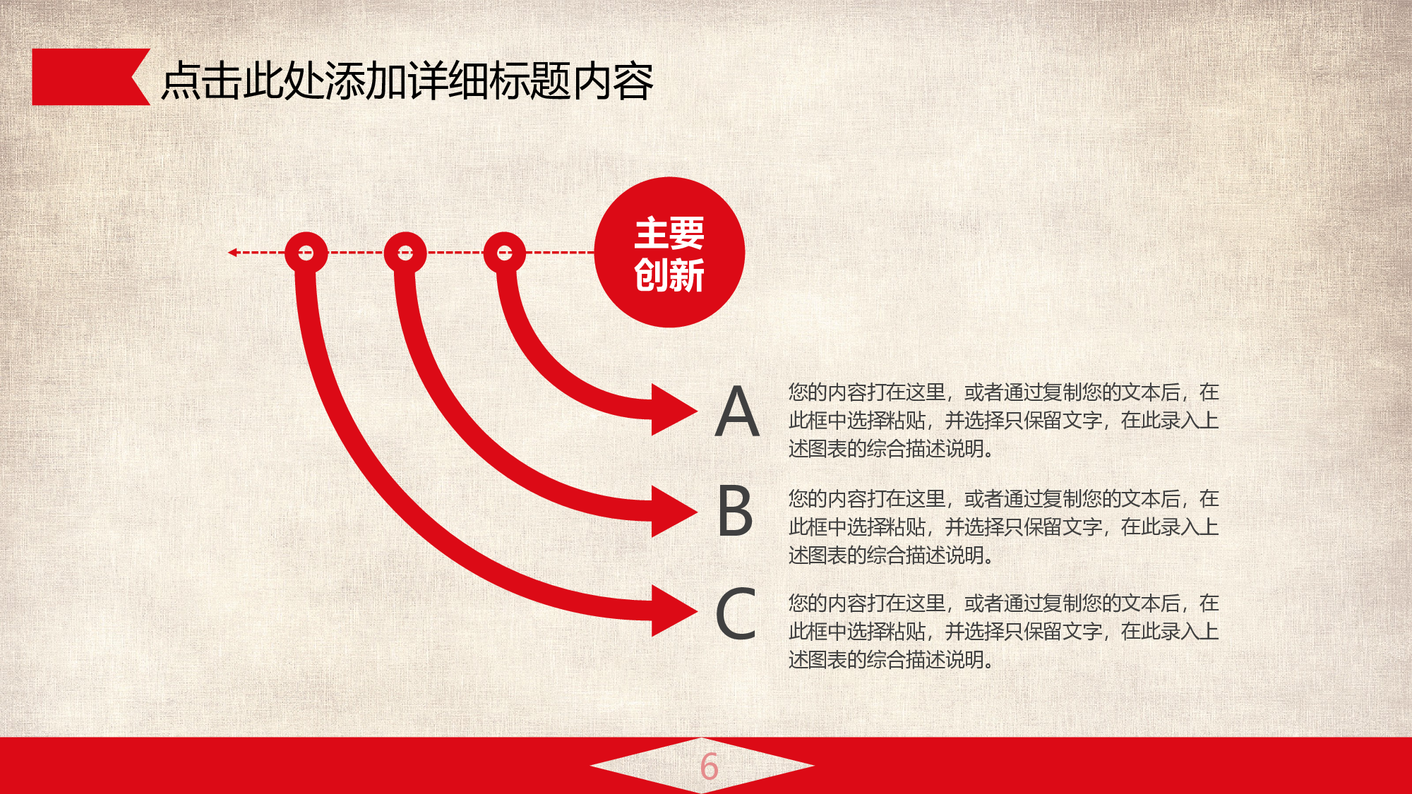 党建党政PPTyy(86).pptx 第6页