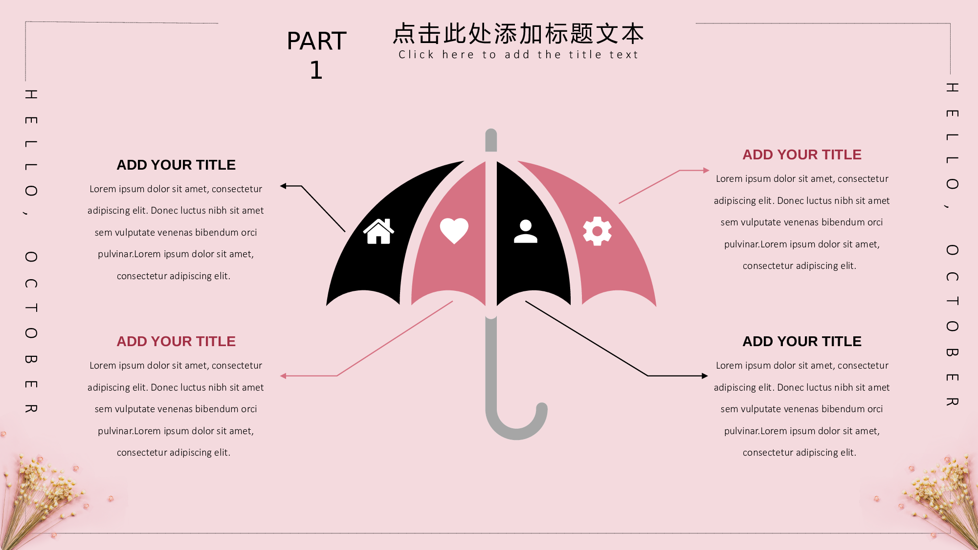 粉色系 (24)静态.pptx 第4页
