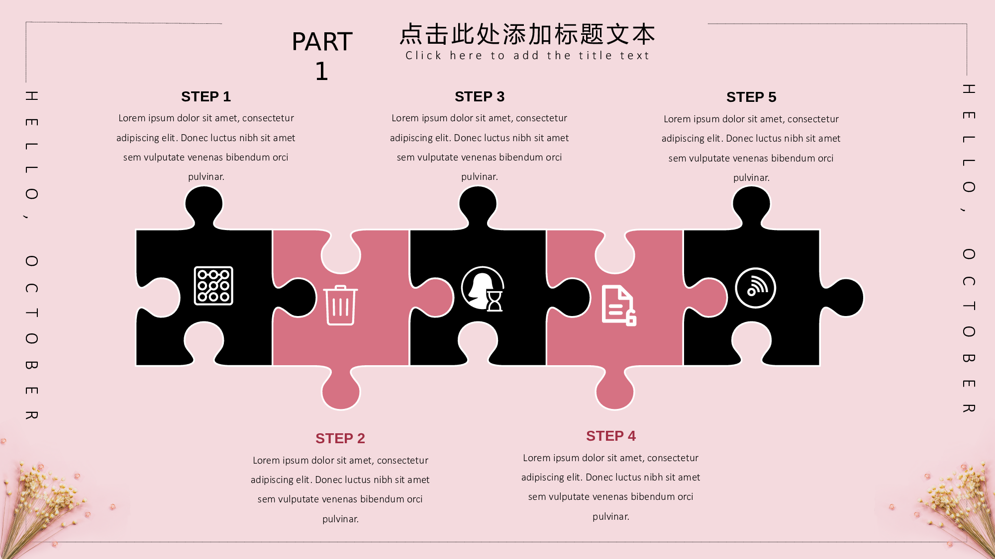 粉色系 (24)静态.pptx 第6页