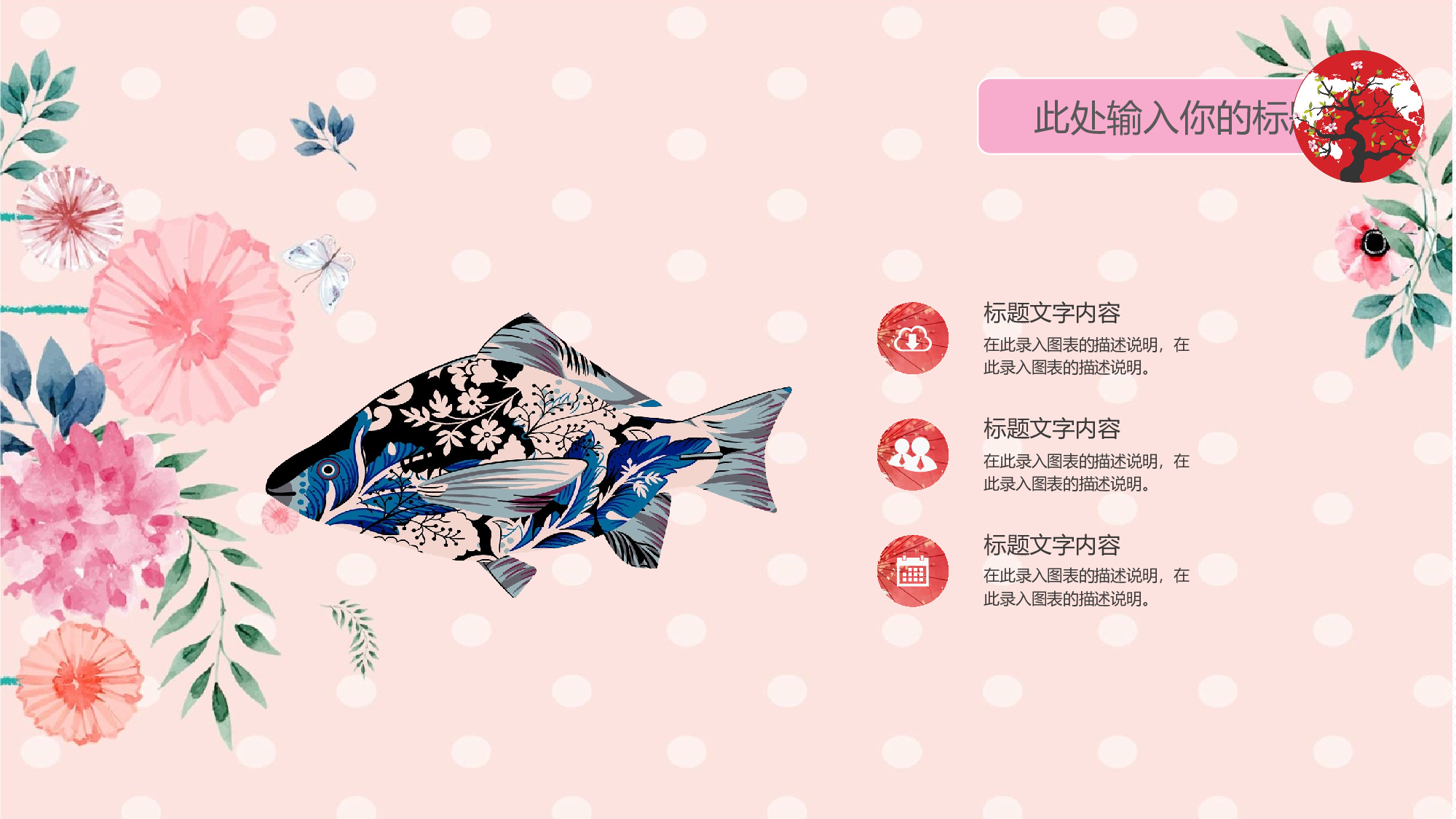 日系(18).pptx 第5页
